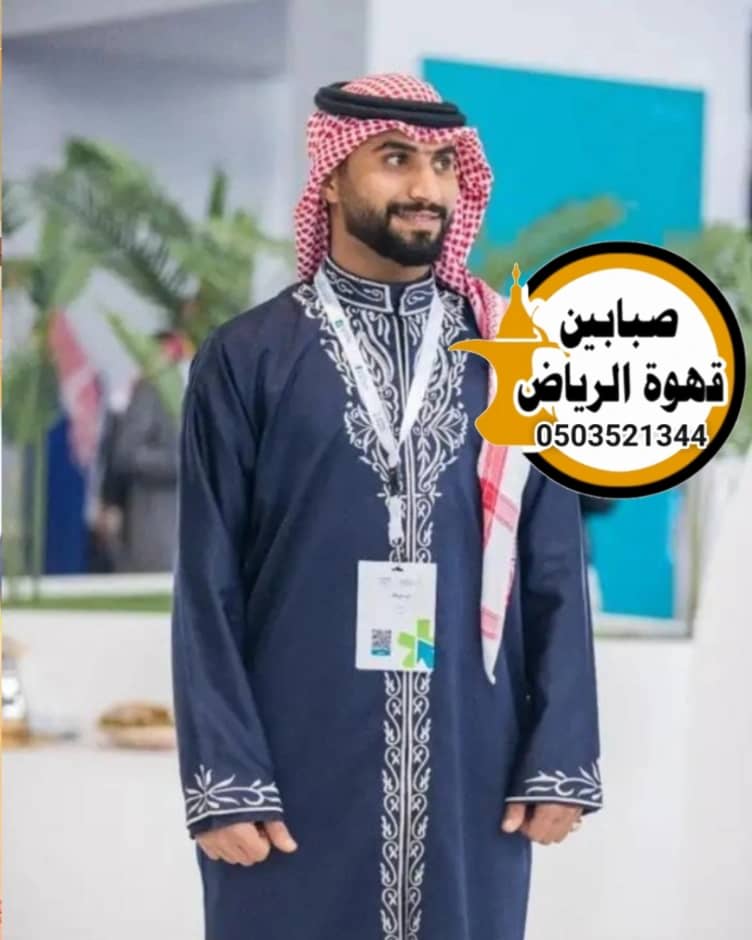 قهوجي شرق الرياض
